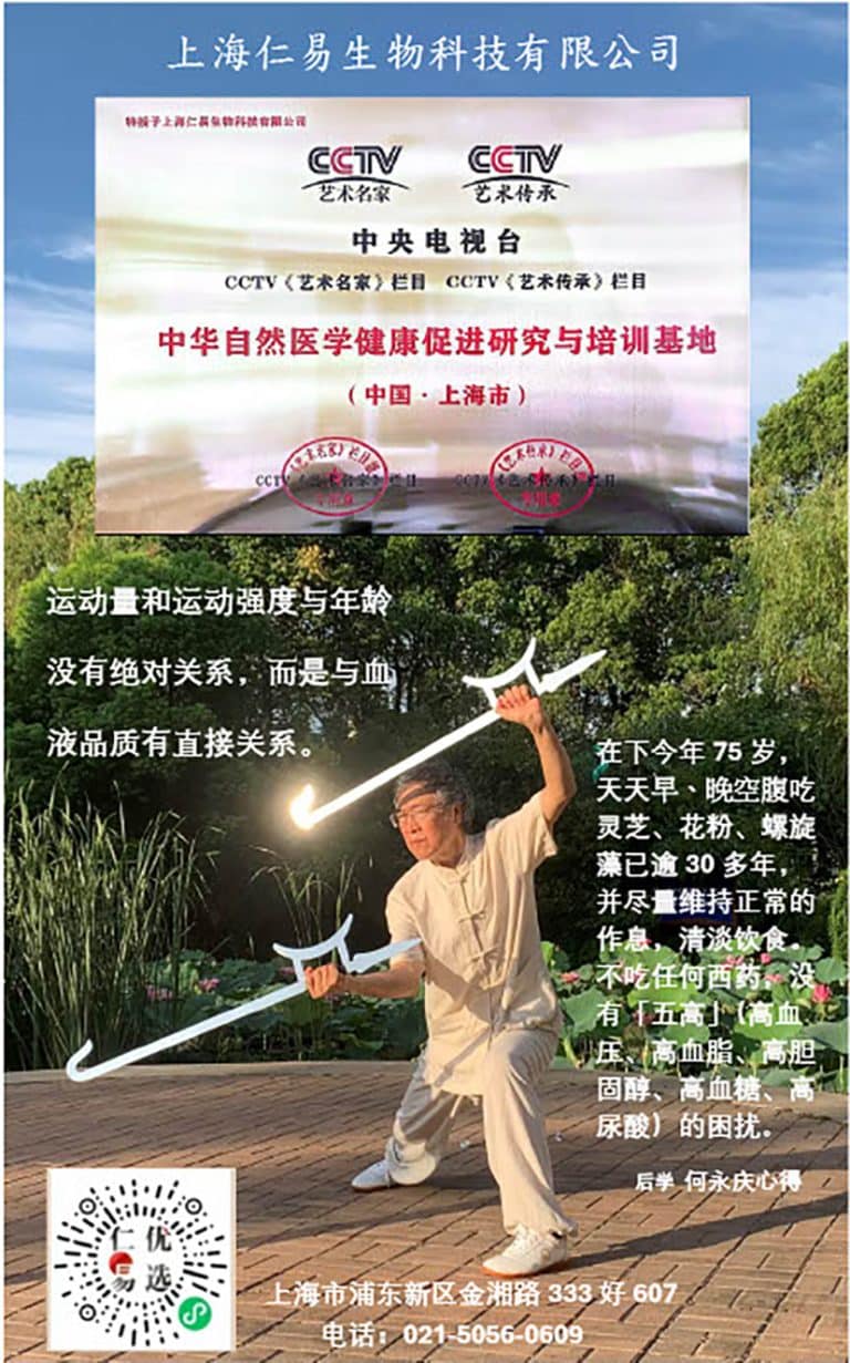 上海仁易生物科技有限公司