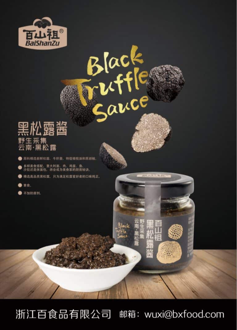浙江百食品有限公司